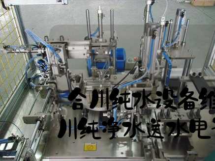 合川纯水设备维护招标(合川纯净水送水电话)