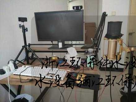 浙江环保纯水设备供应(纯水设备骊江环保)